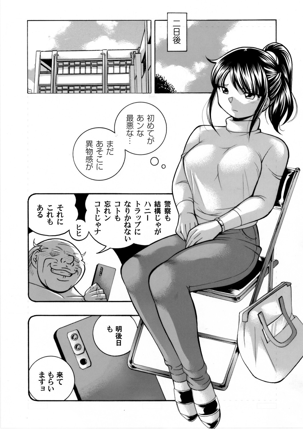 COMIC Magnum Vol. 138 page 5 full