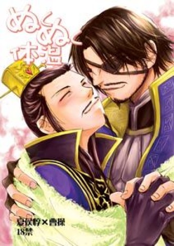 Nukunuku Taion cover