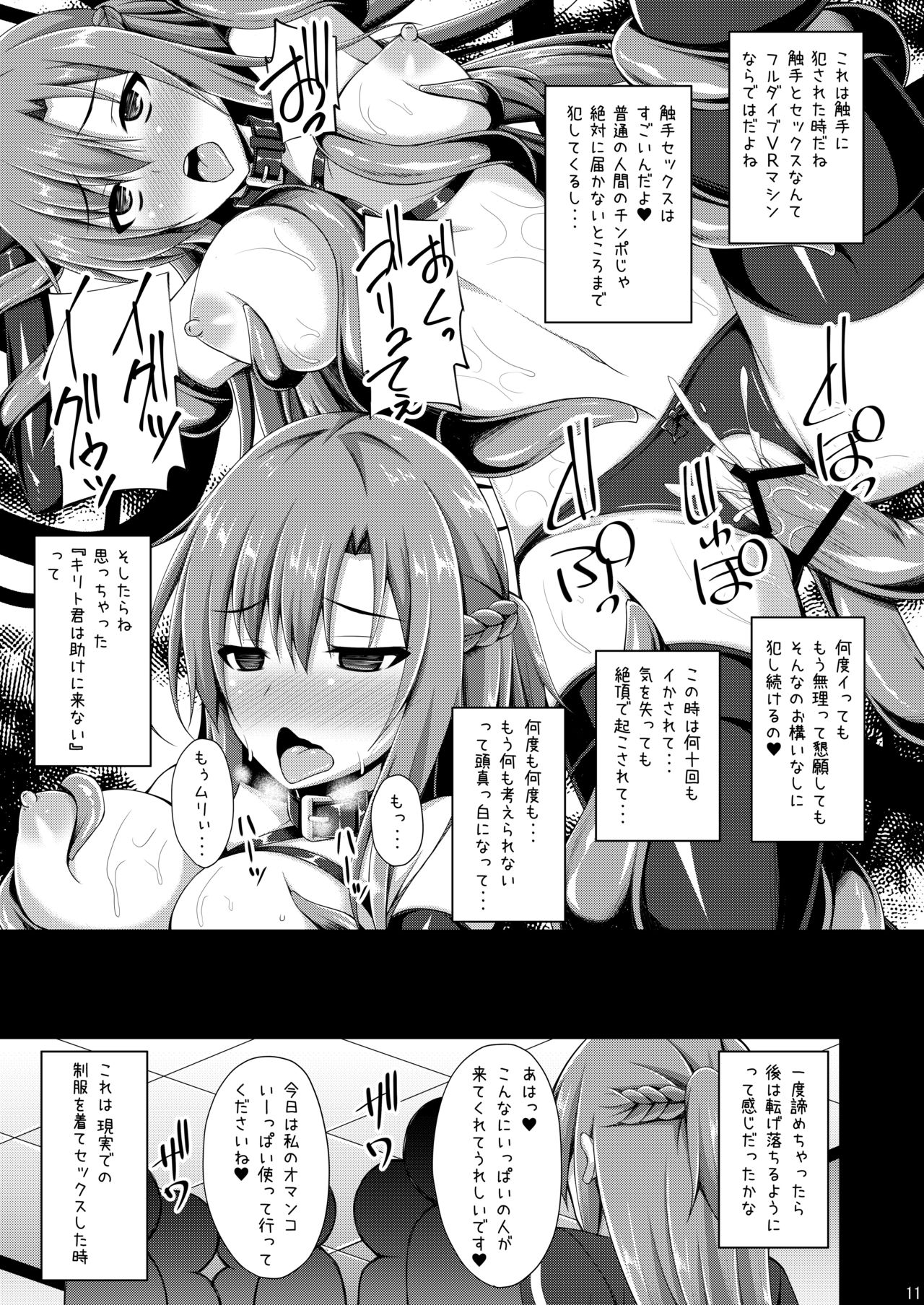 Ore no Aishita Kanojo wa Mou Inai... page 10 full