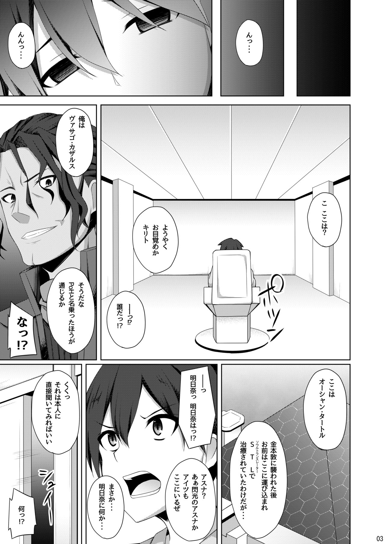 Ore no Aishita Kanojo wa Mou Inai... page 2 full