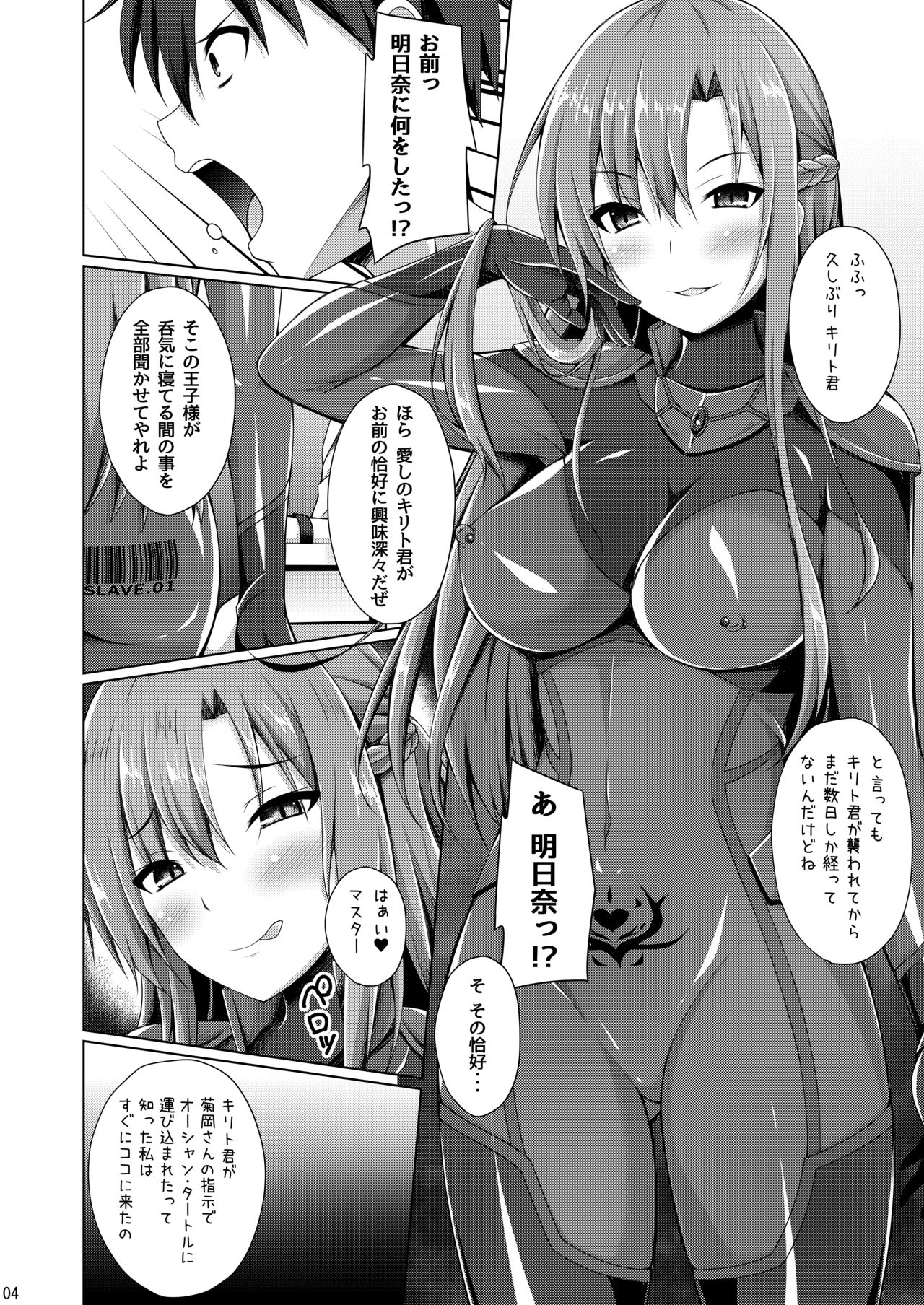 Ore no Aishita Kanojo wa Mou Inai... page 3 full