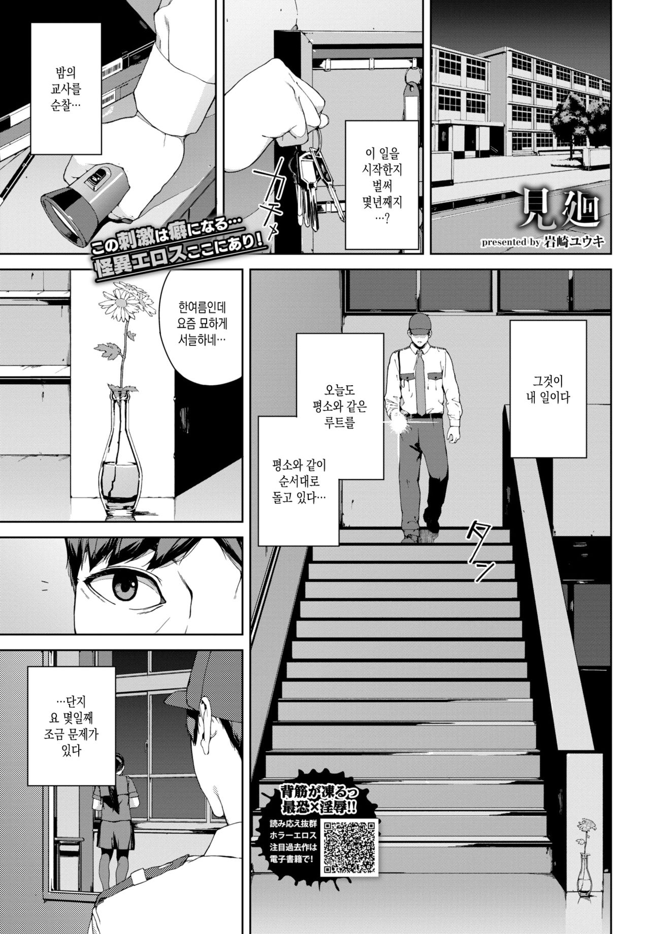 Mimawari page 1 full