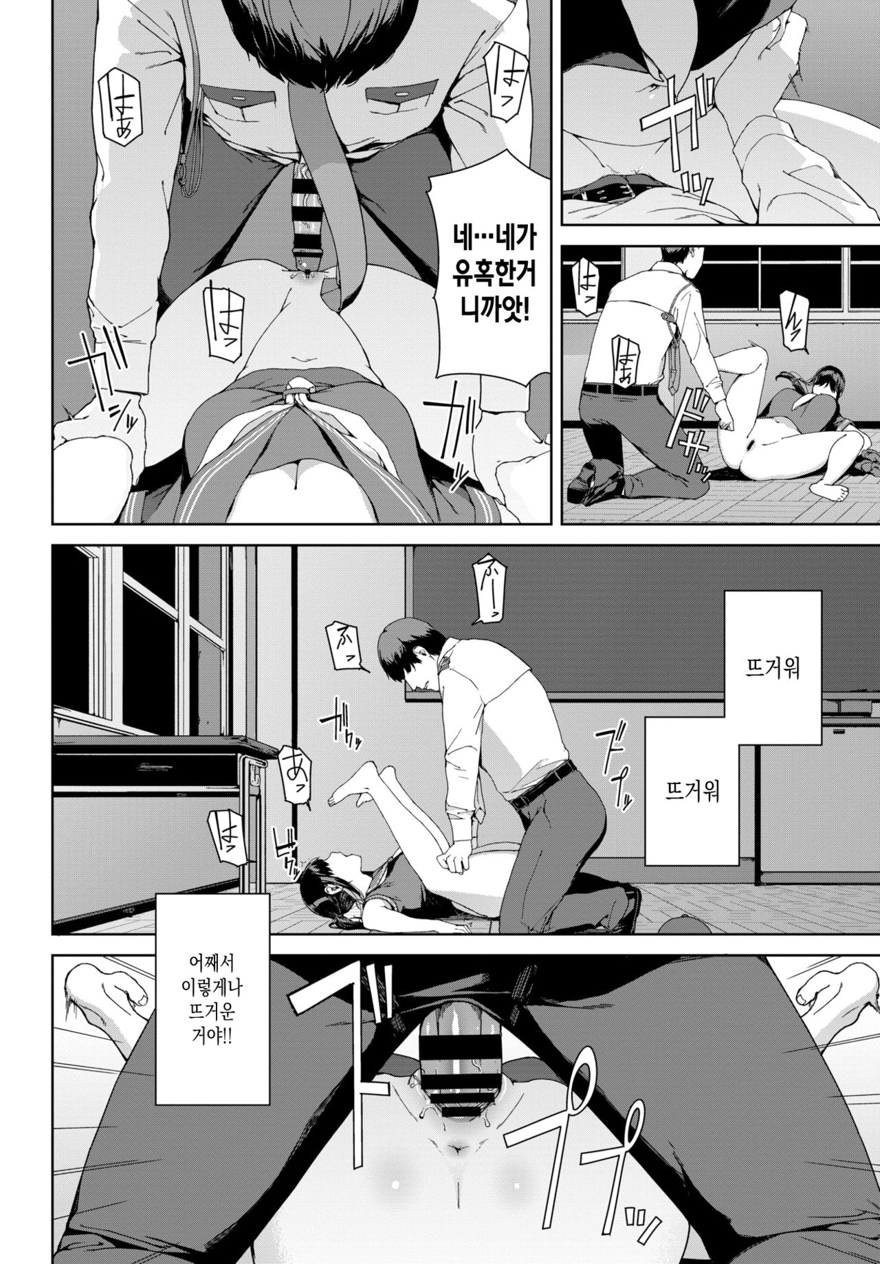 Mimawari page 10 full