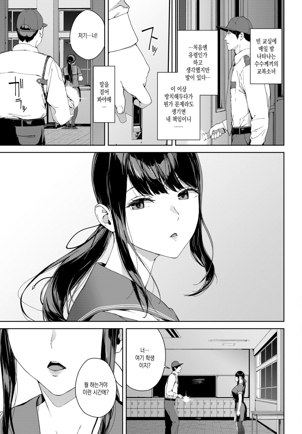 Mimawari page 3 full