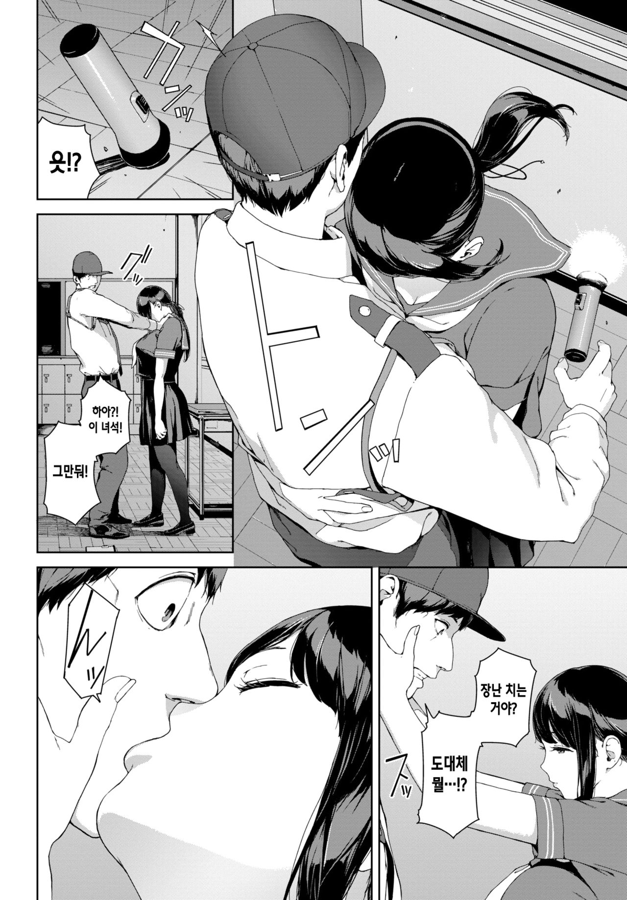 Mimawari page 4 full