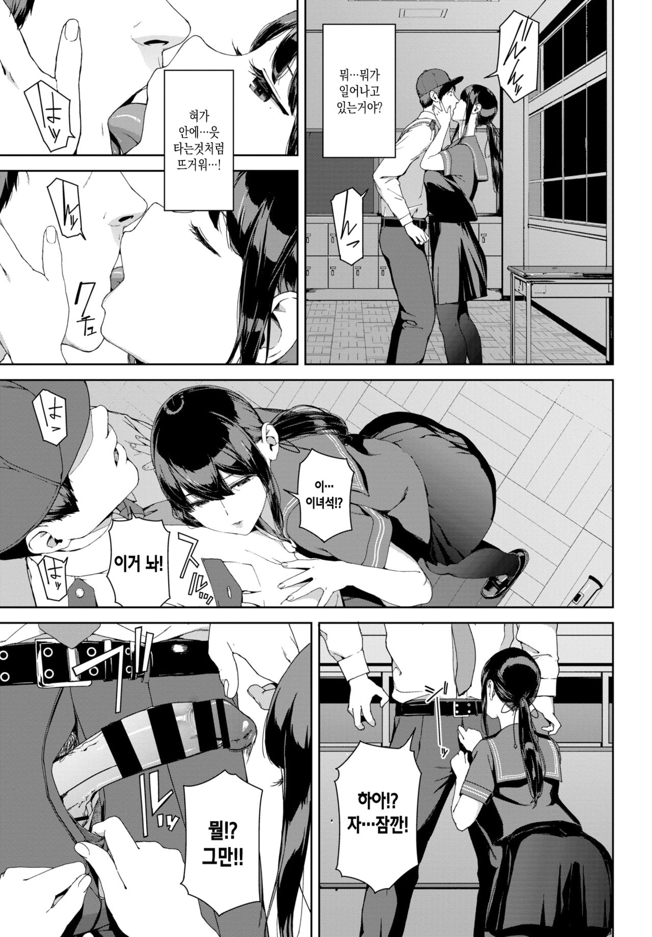 Mimawari page 5 full
