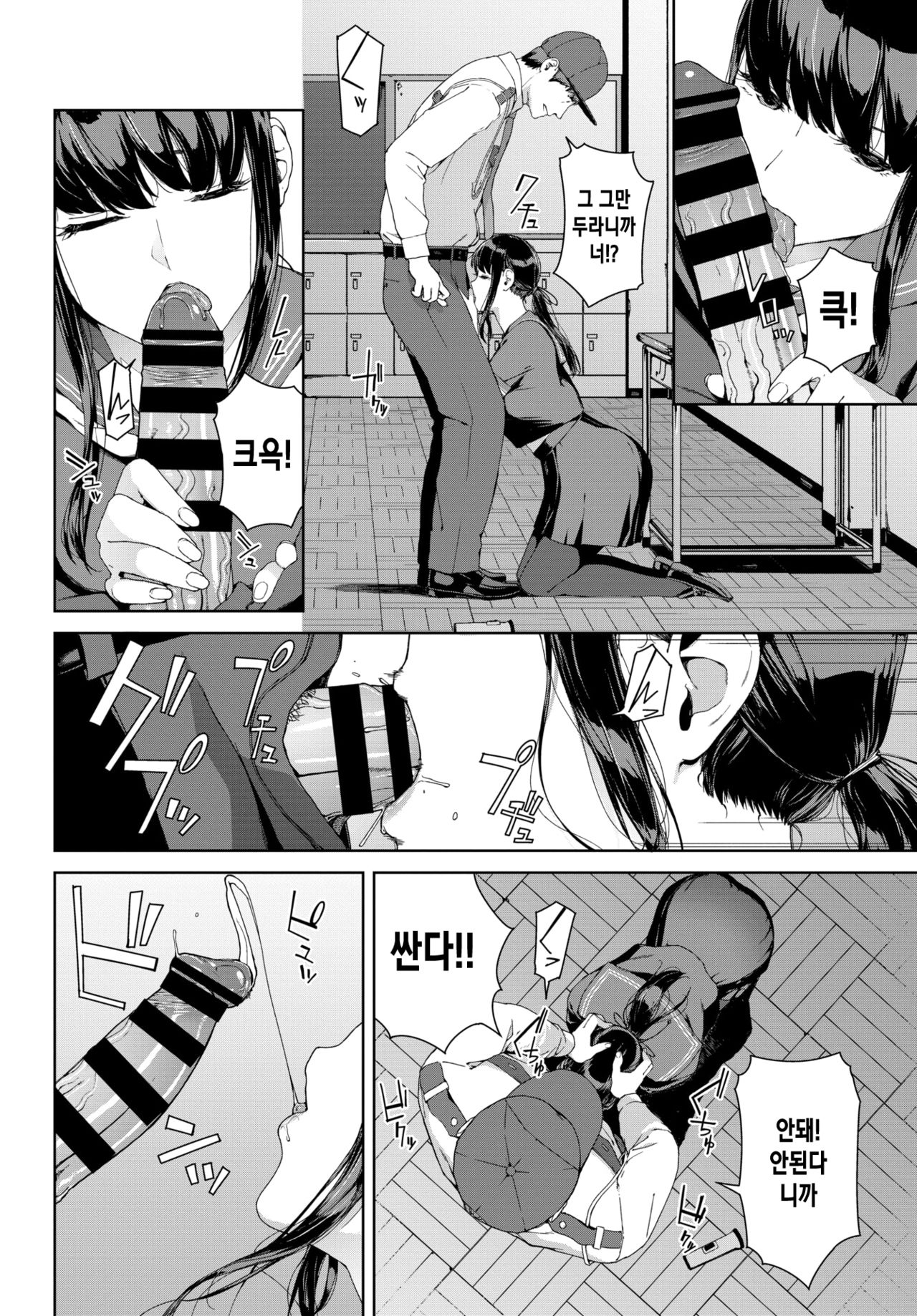 Mimawari page 6 full