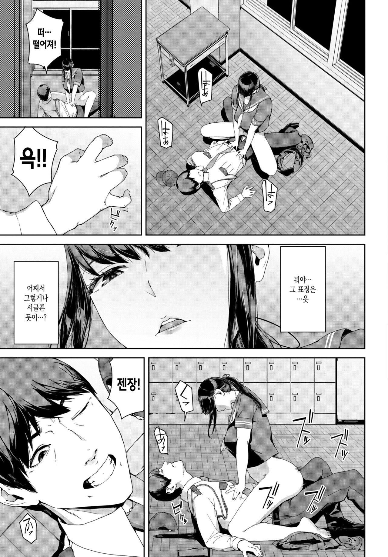 Mimawari page 9 full