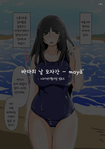 Umi no Hi Boshi Kan + Idol Cosplay Boshi Kan | 바다의 날 모자간 + 아이돌 코스플레이 모자간 cover