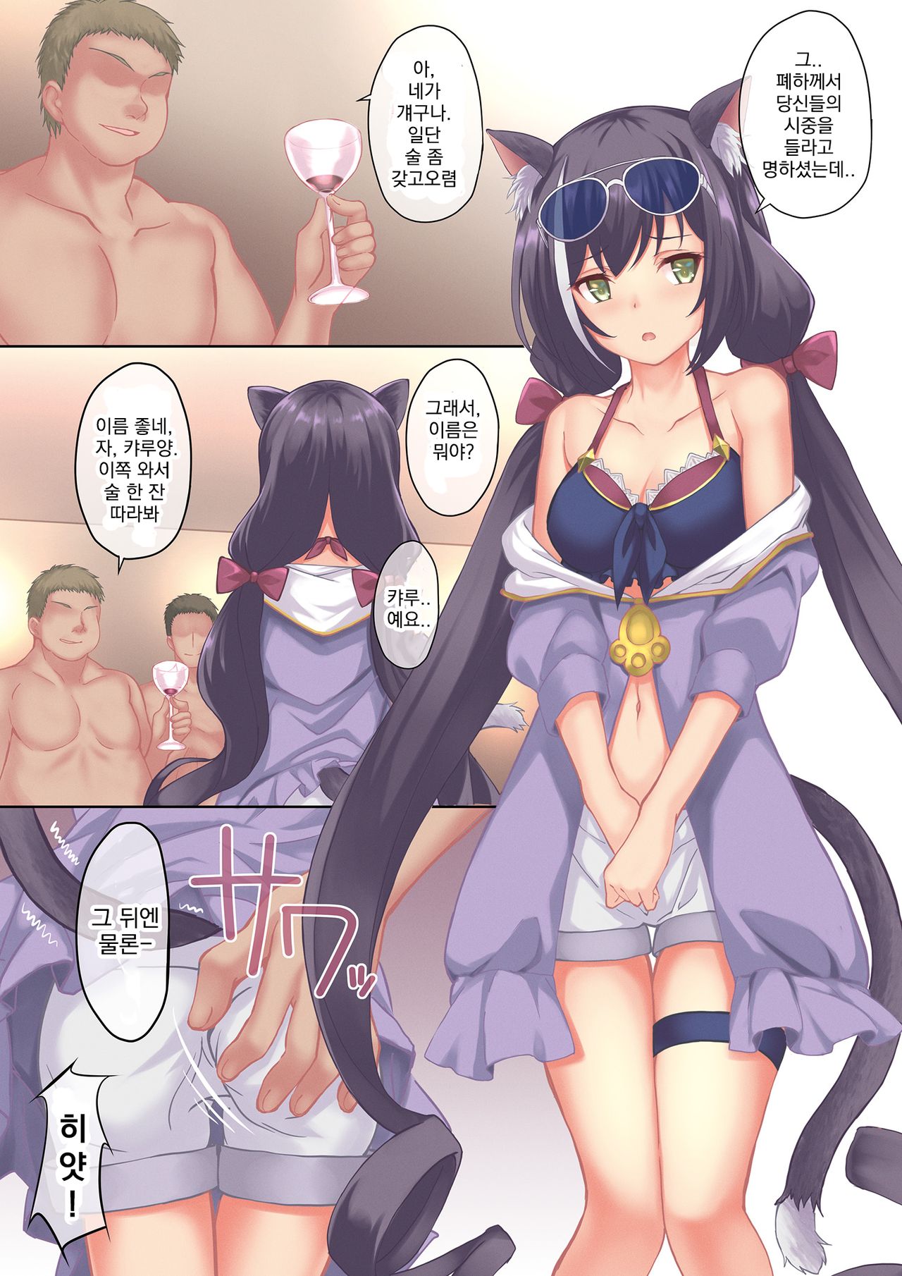 Bad Summer Vacation page 3 full