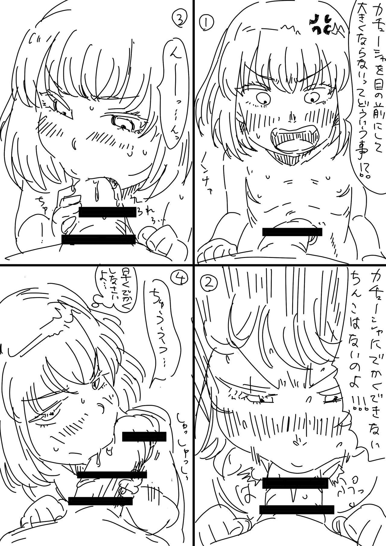 artist: カイマン page 1 full