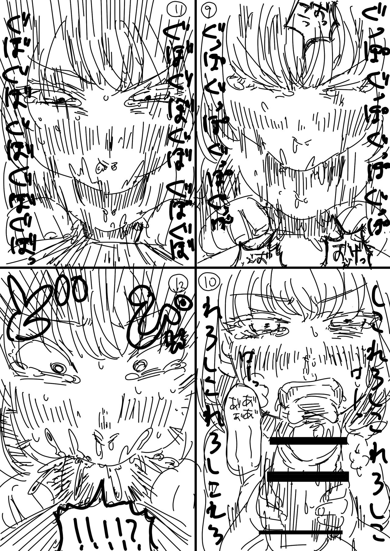 artist: カイマン page 3 full