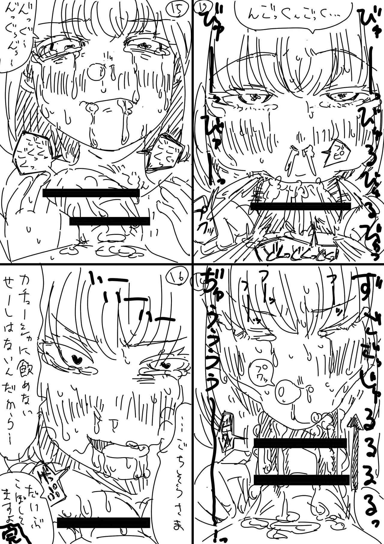 artist: カイマン page 4 full