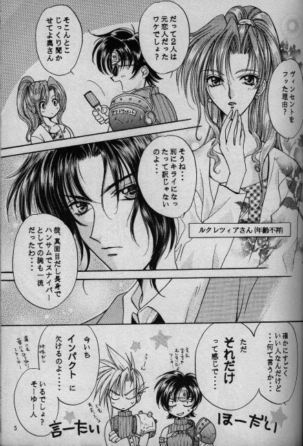 Cinderella Boy page 5 full