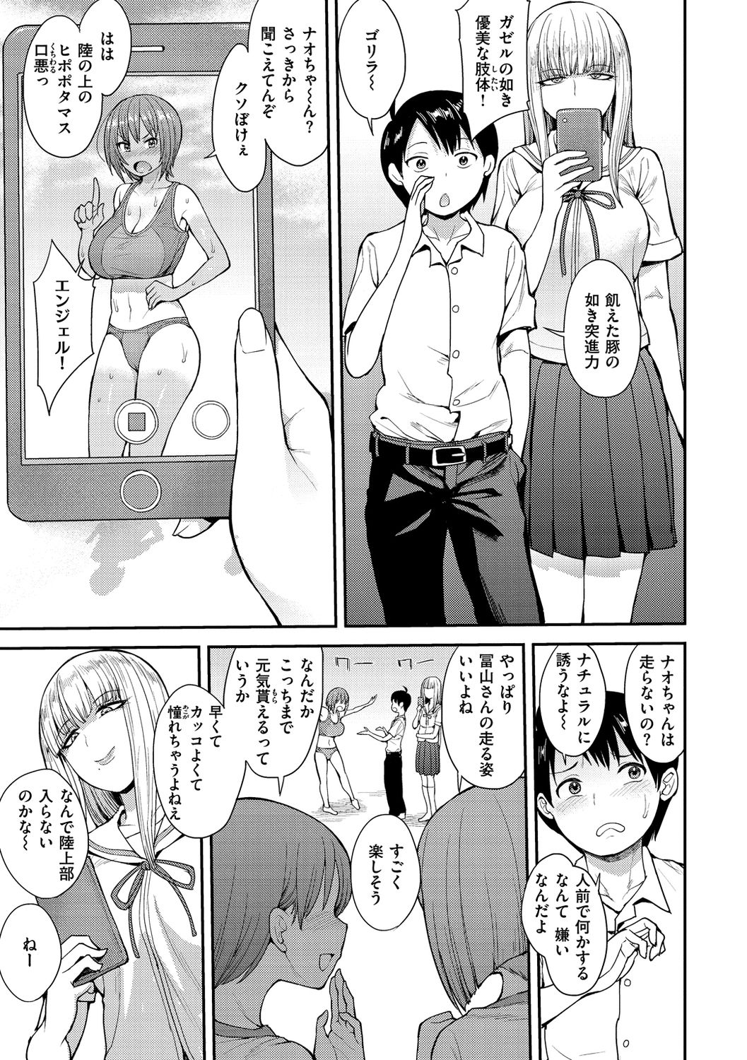 Muicha Imashita! page 5 full
