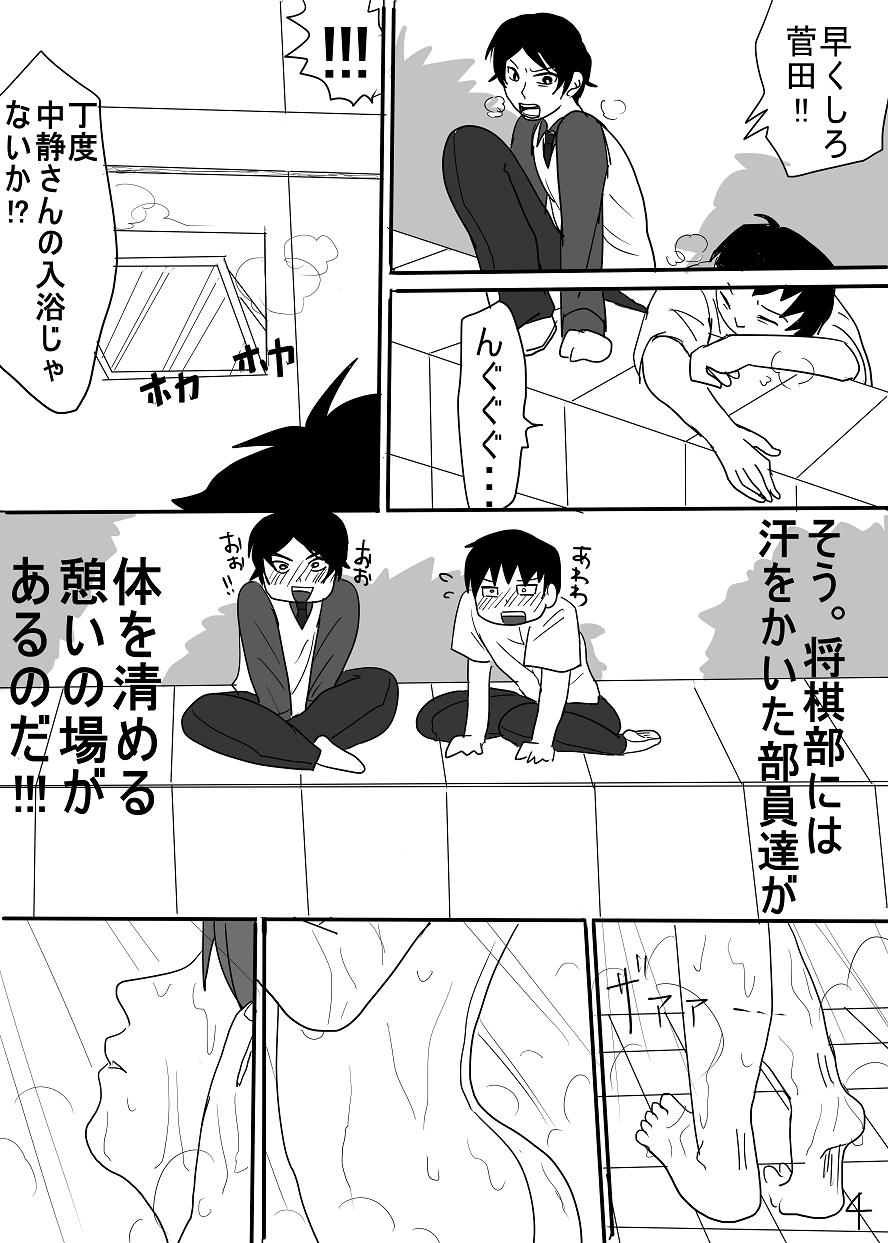 Hachiwan Hon Web Sairoku page 3 full