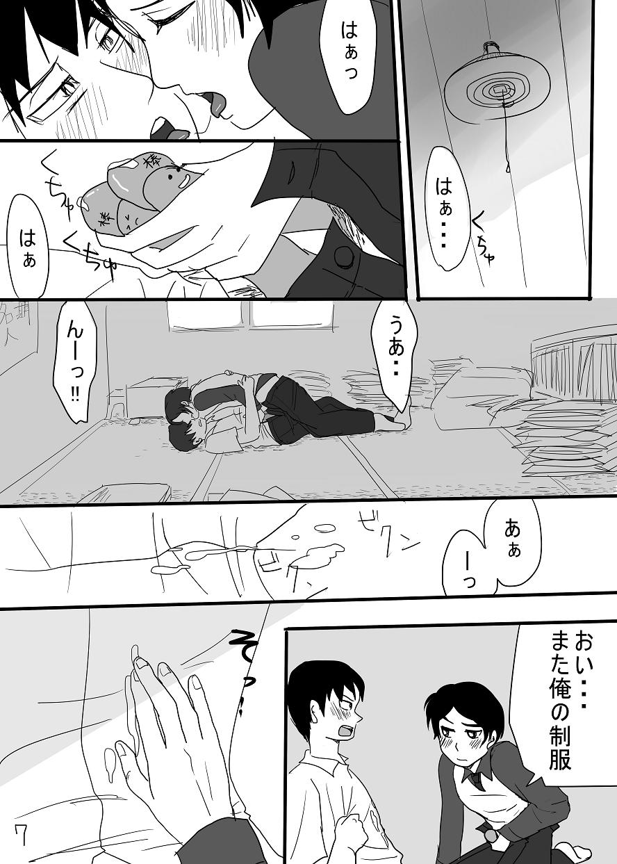 Hachiwan Hon Web Sairoku page 6 full