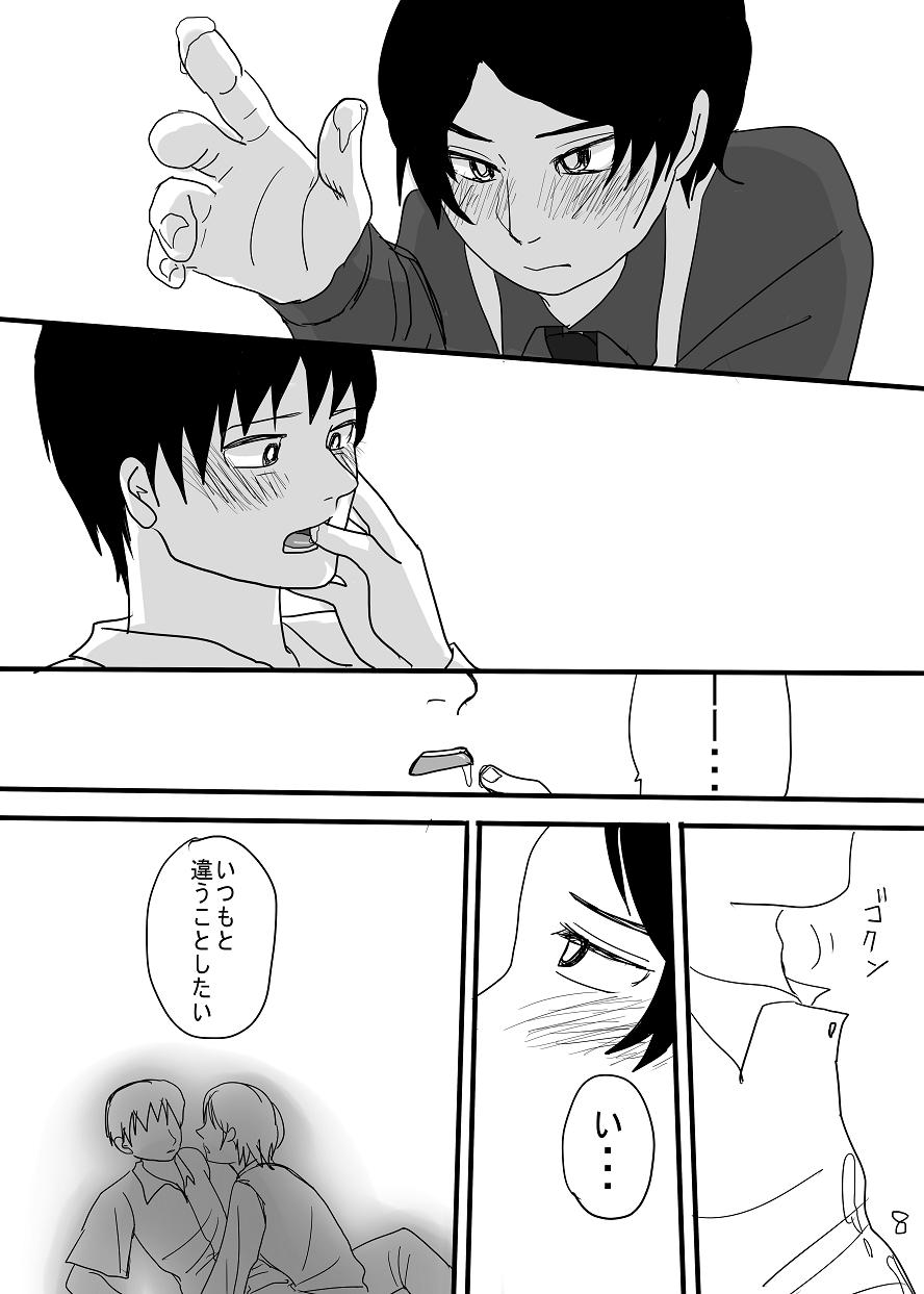 Hachiwan Hon Web Sairoku page 7 full