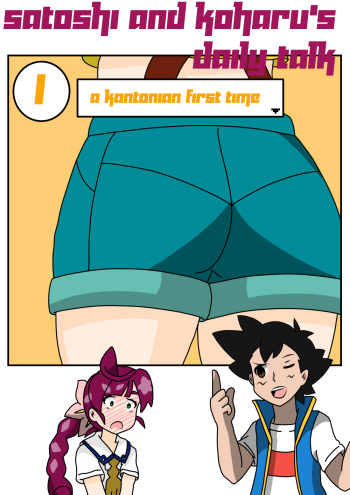 Satoshi and Koharu's Daily talk cover
