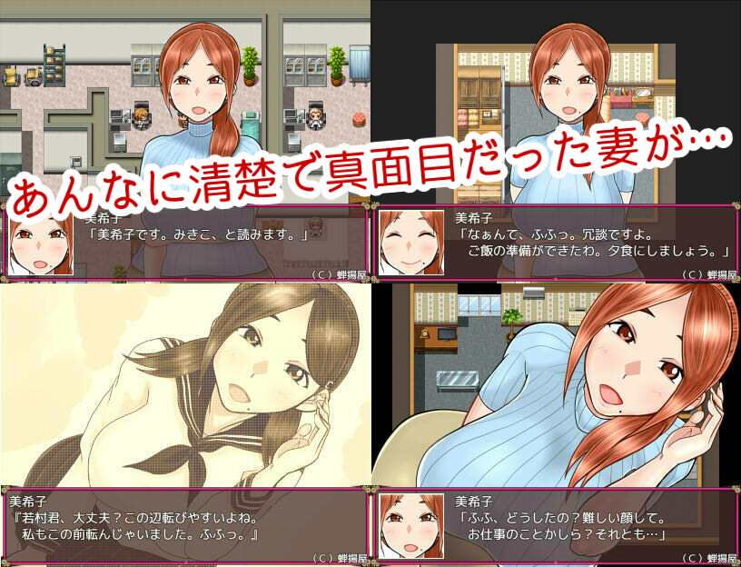 Netorare Wakazuma Mikiko ~Gomennasai, Anata. Watashi, Otosaremashita. Datte Anata ga Houtte oku kara... Sabishikatta no.~ page 2 full