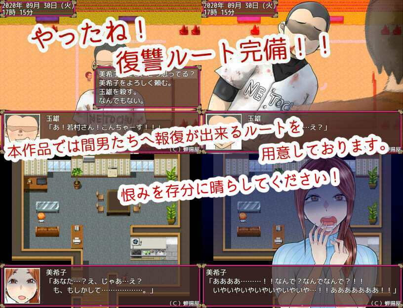 Netorare Wakazuma Mikiko ~Gomennasai, Anata. Watashi, Otosaremashita. Datte Anata ga Houtte oku kara... Sabishikatta no.~ page 6 full