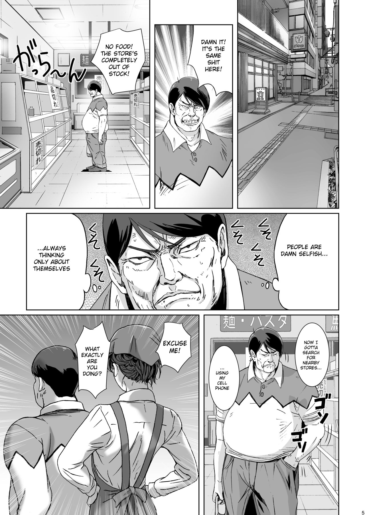 Kuso Mukatsuku Super no Hitozuma Tenin no Private o Saiminjutsu de Sarashite Miru. page 4 full