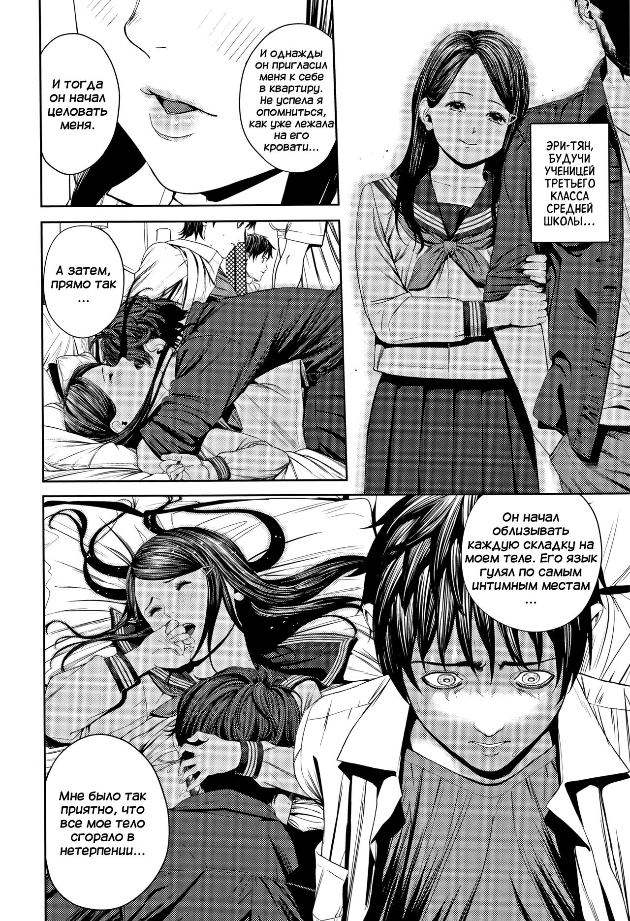 Hajimete no... | В первый раз... page 10 full