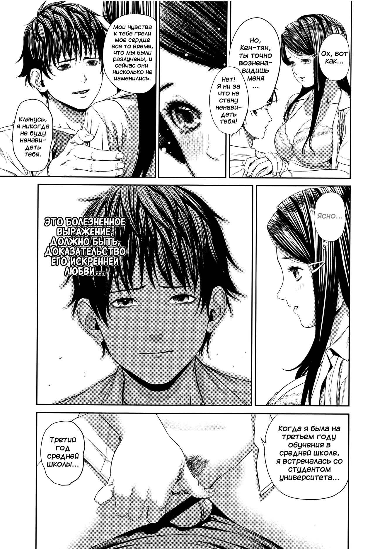 Hajimete no... | В первый раз... page 9 full