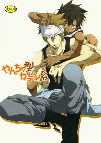 Yancha Gata Gaten Ke cover