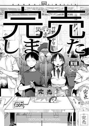 "Kanbai Shimashita" cover