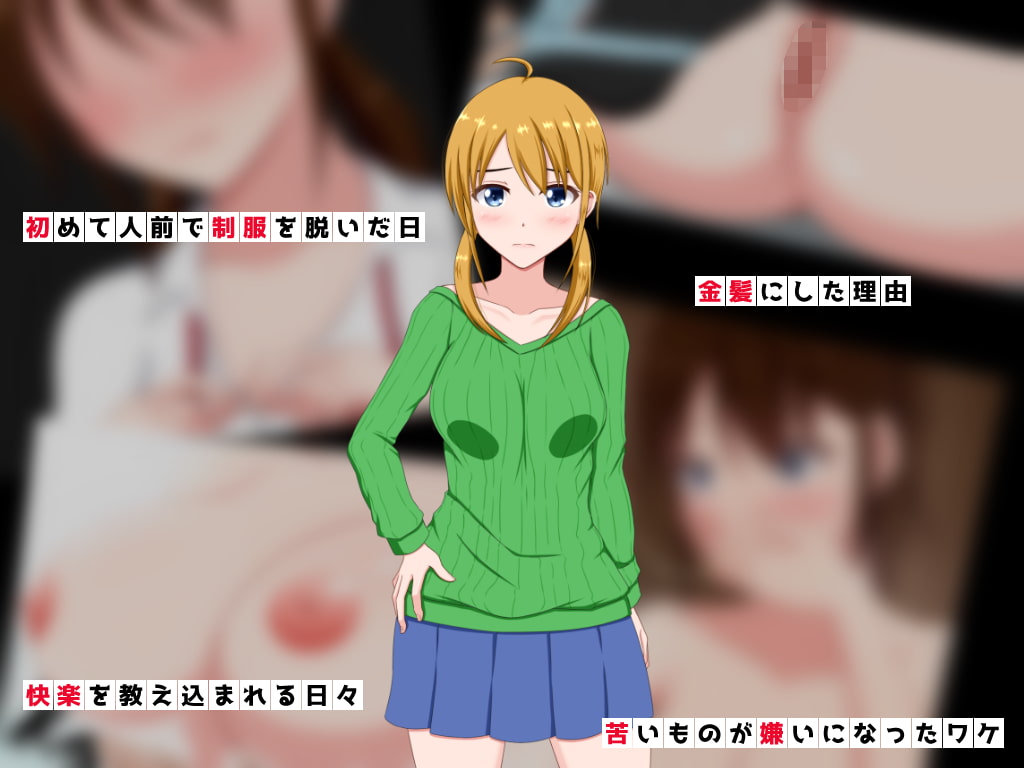 Summer Salt ~Misao Shojo Soushitsu Hen~ page 2 full