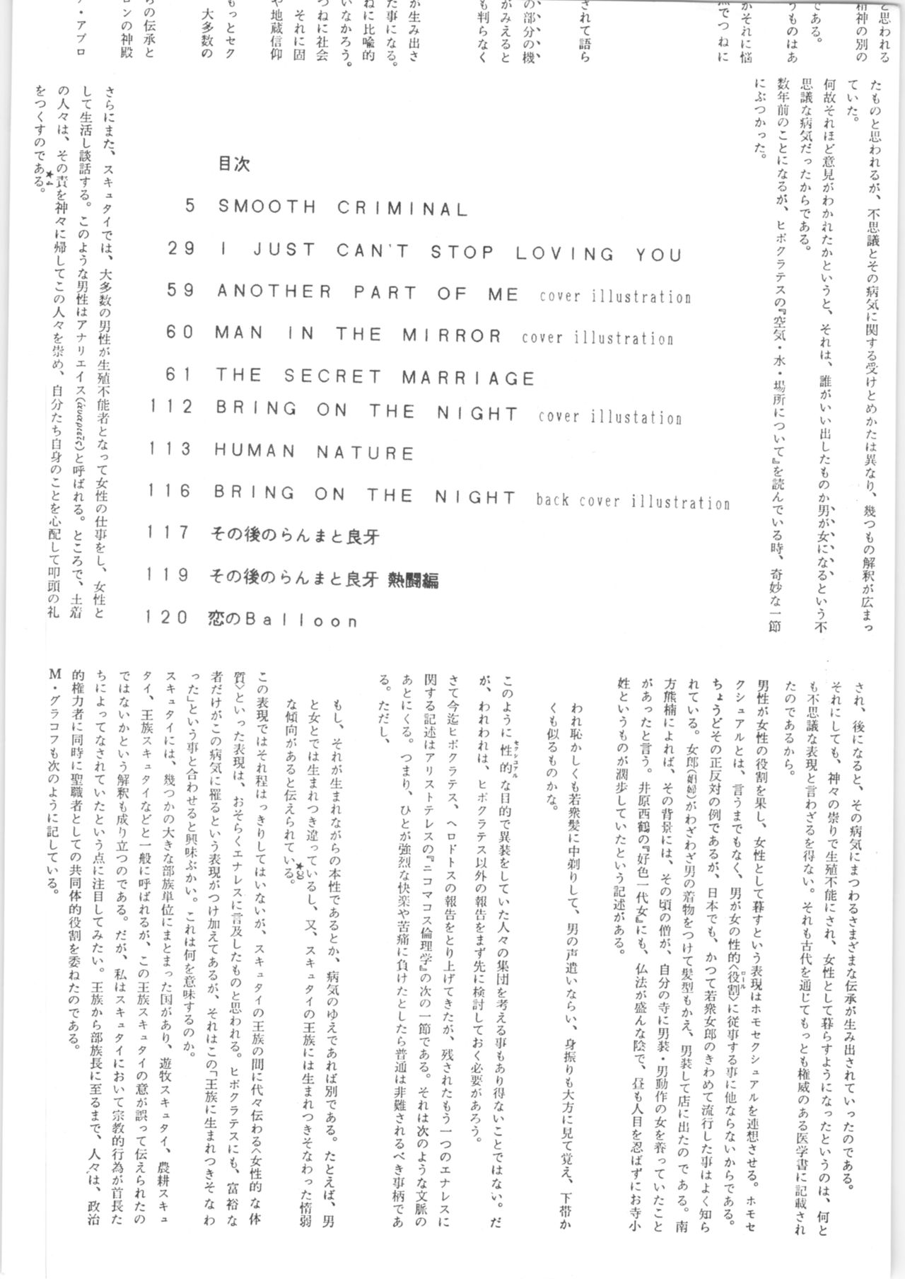 εναρεεζ Evapees page 3 full