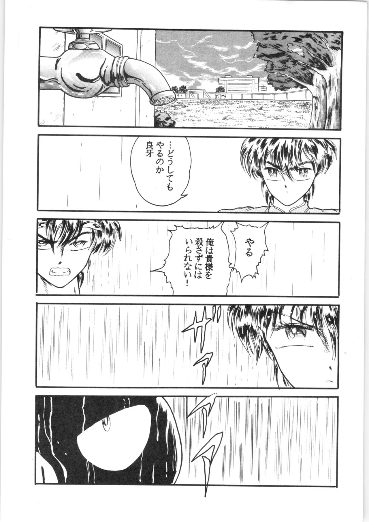 εναρεεζ Evapees page 5 full