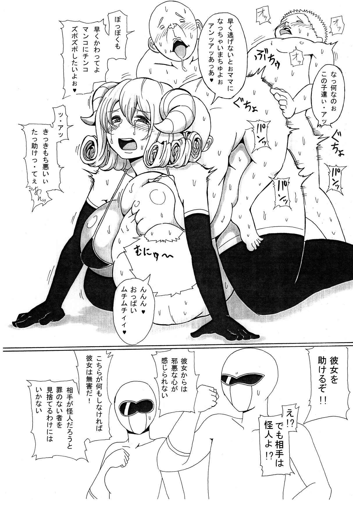 Guàirén page 6 full