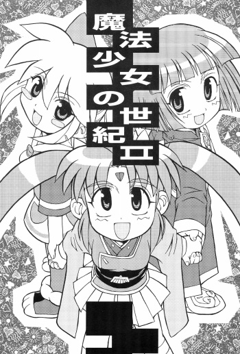 Mahou Shoujo no Seiki II cover