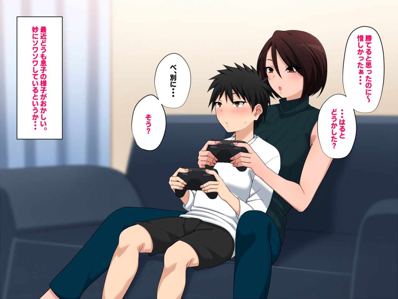 Oyako no Ai wa Tomerarenai page 5 full