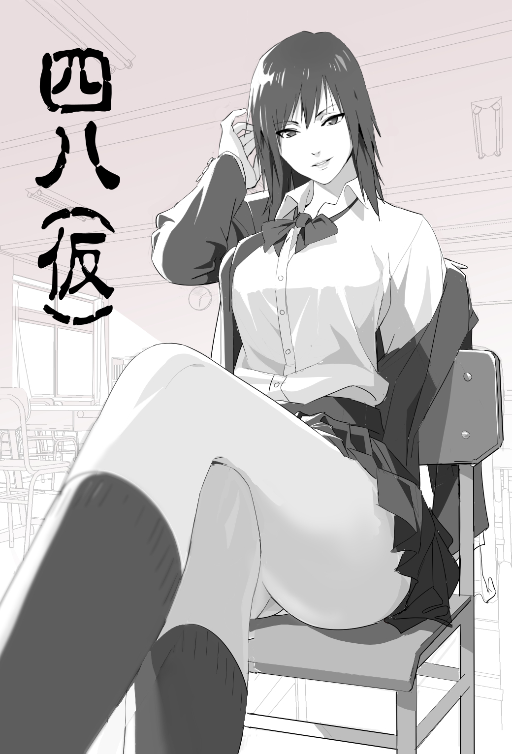 Ishii Takamori page 7 full