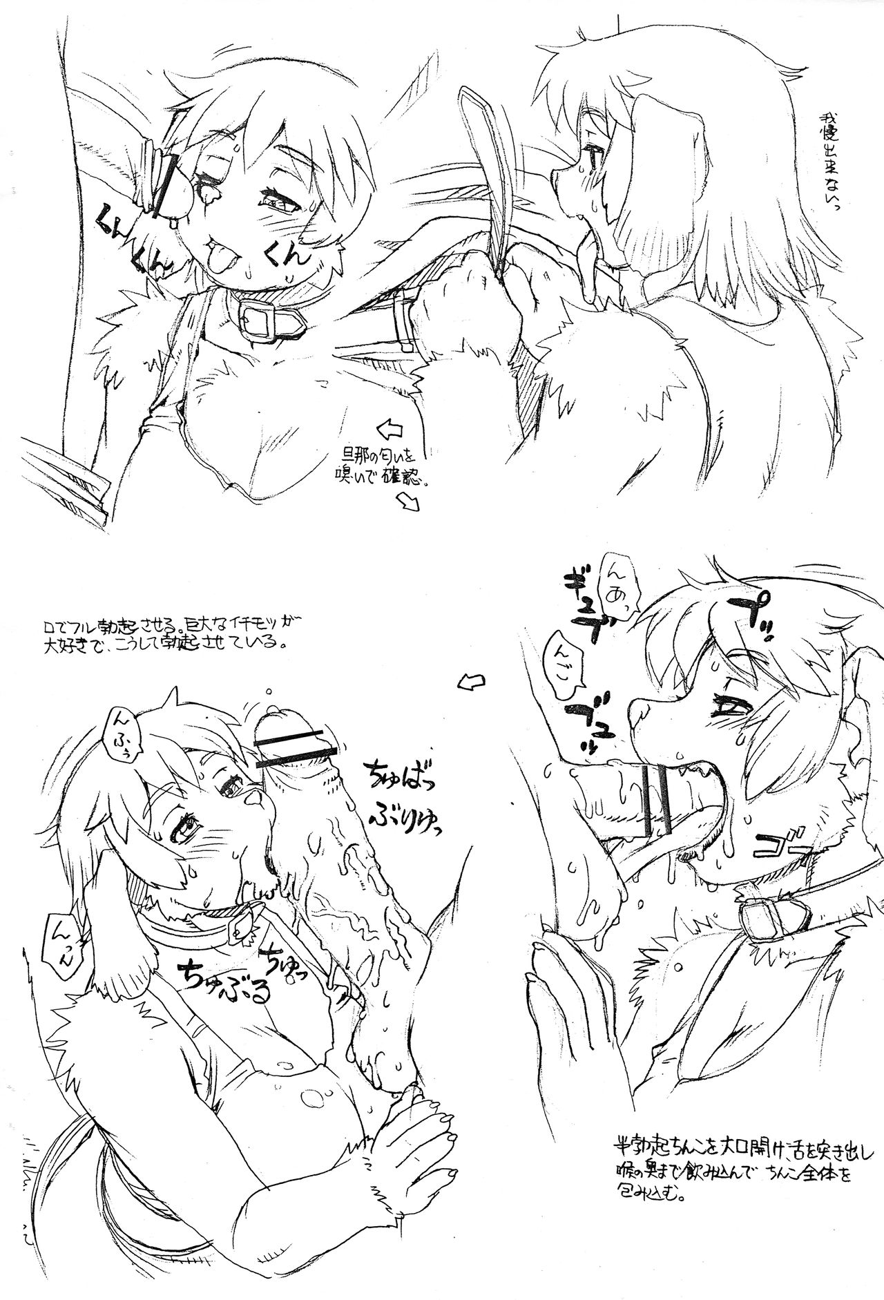 Kedamono Zuma page 4 full