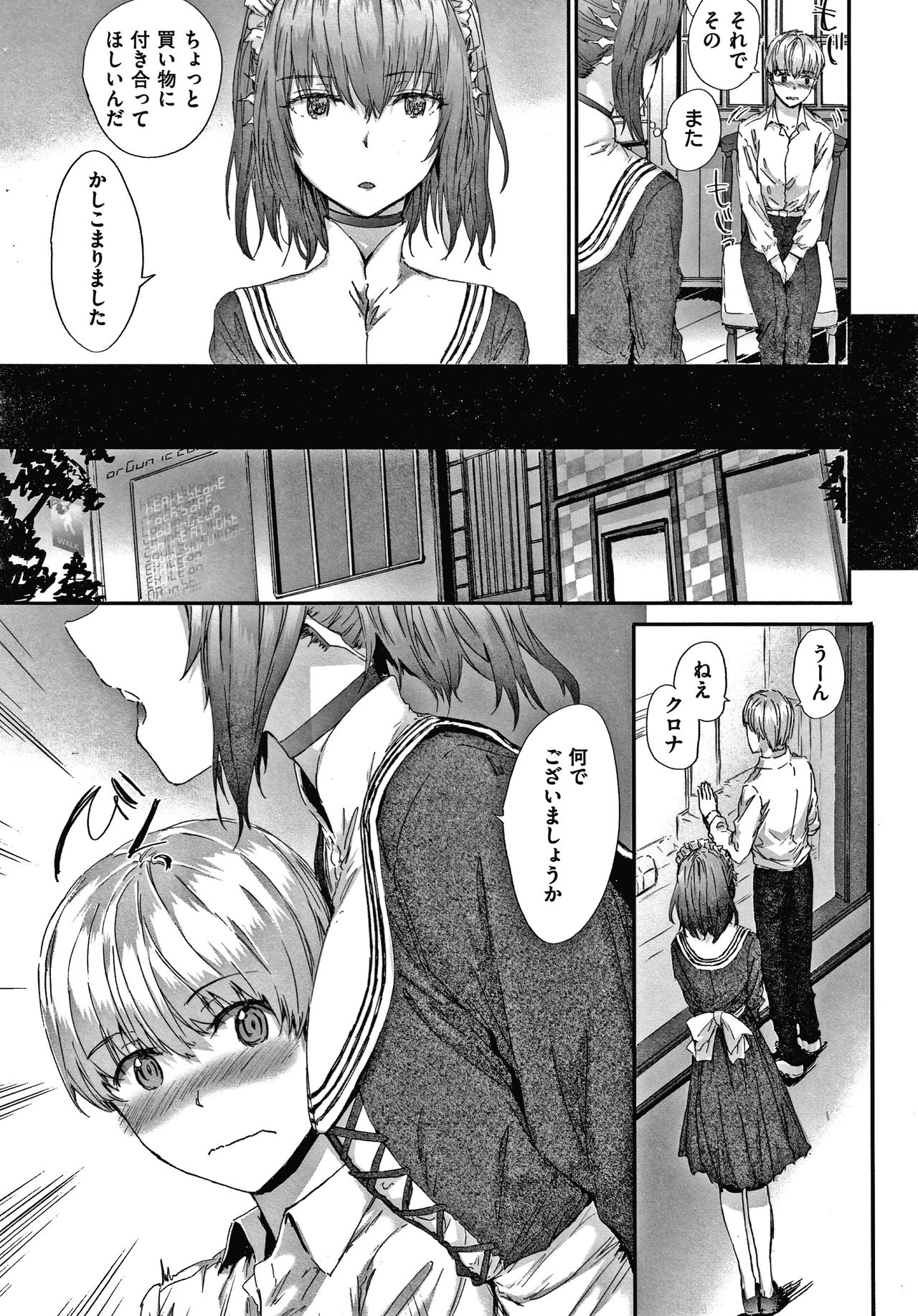 Automatic Girl page 10 full