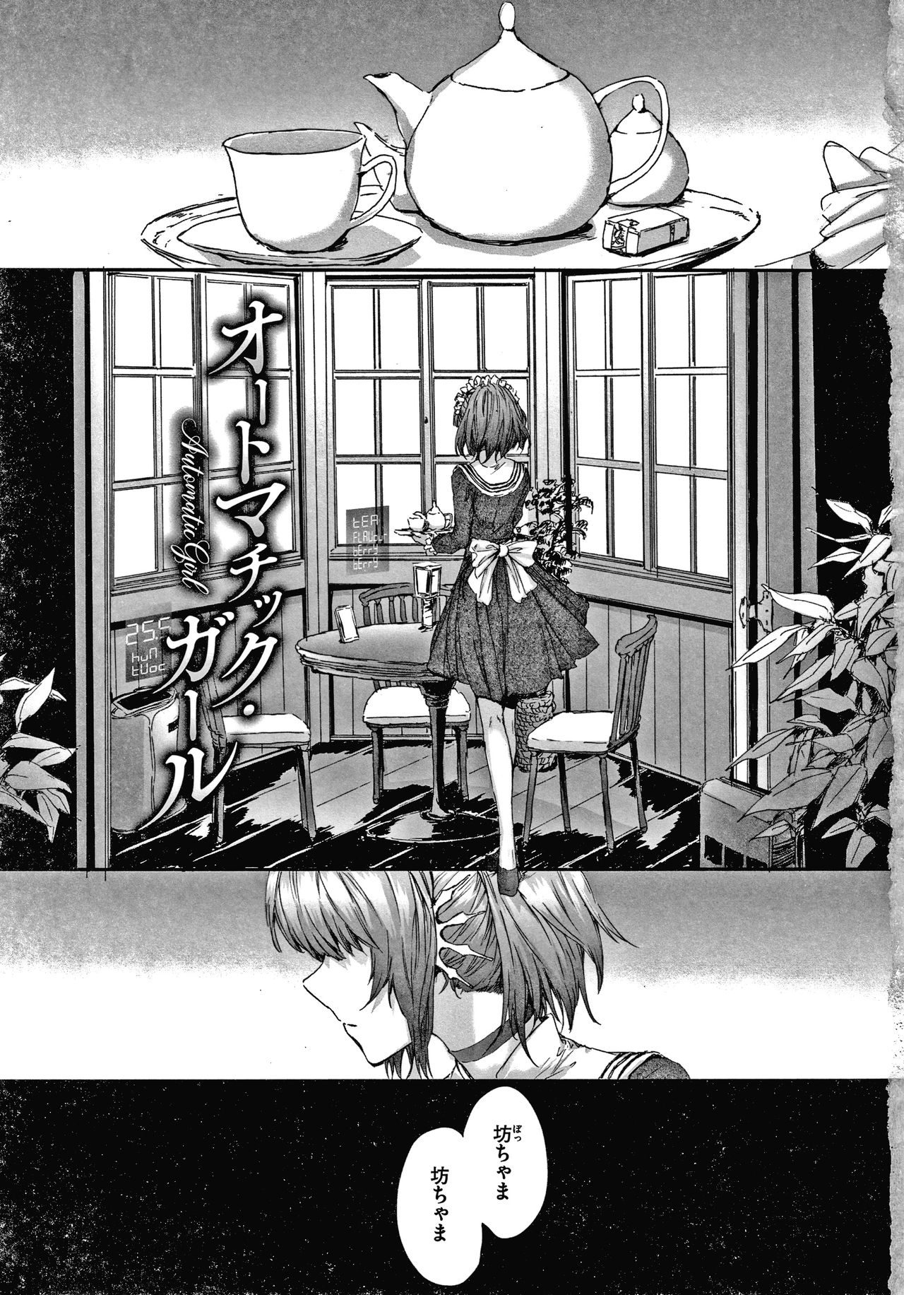 Automatic Girl page 6 full