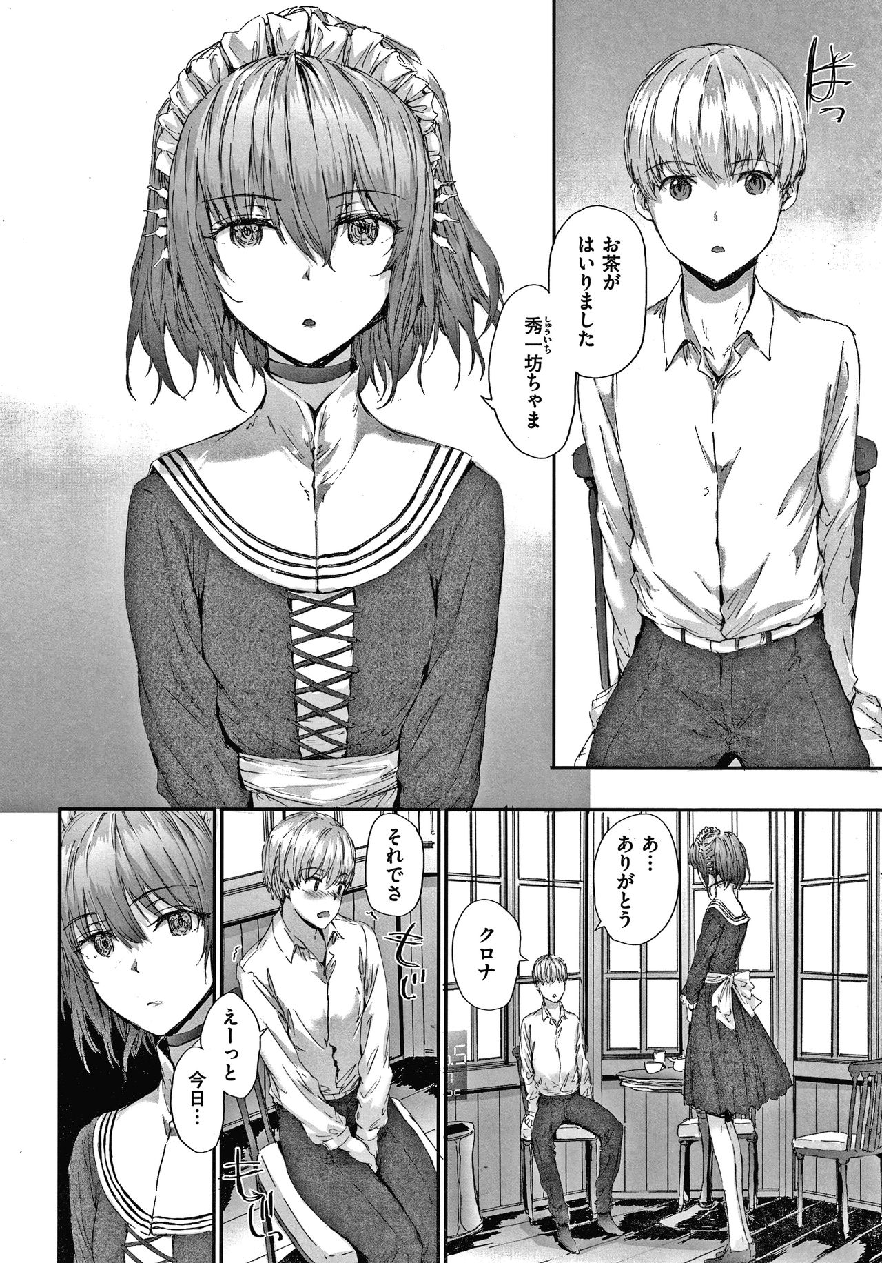 Automatic Girl page 7 full