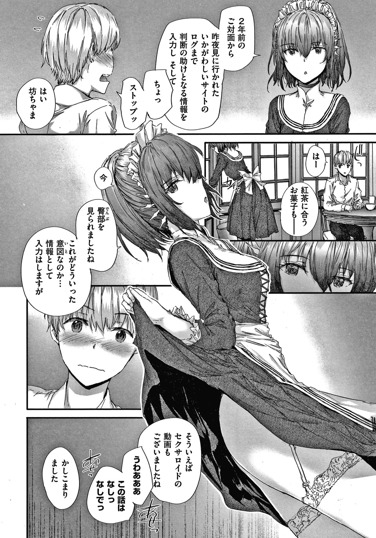 Automatic Girl page 9 full