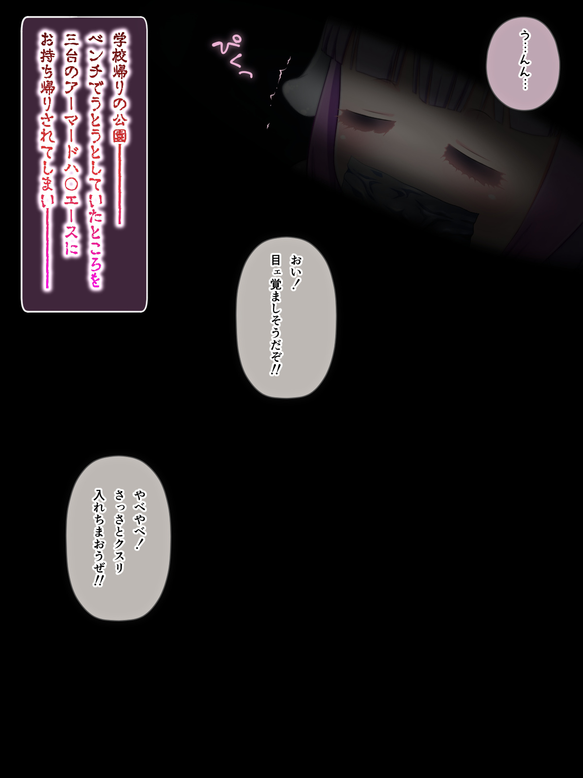A large one-box car or something seriously dangerous page 3 full