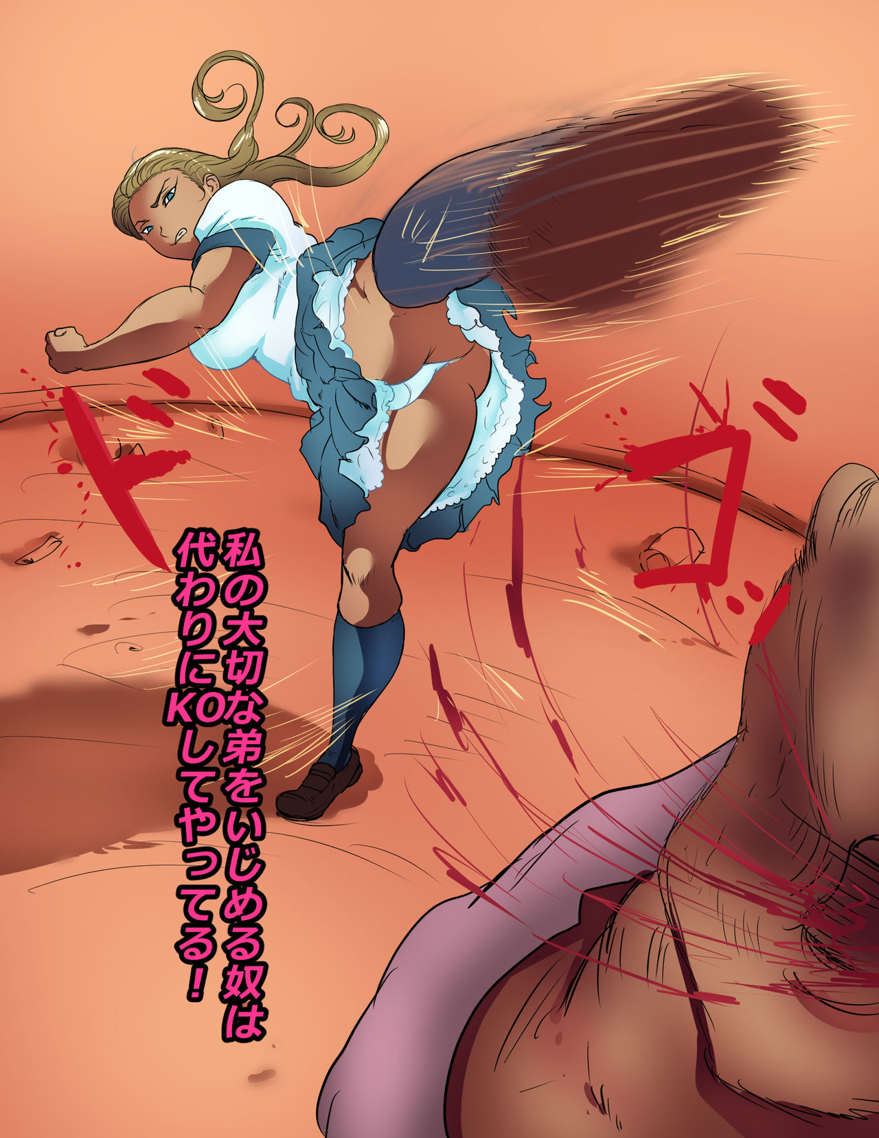 Giri Ane page 6 full