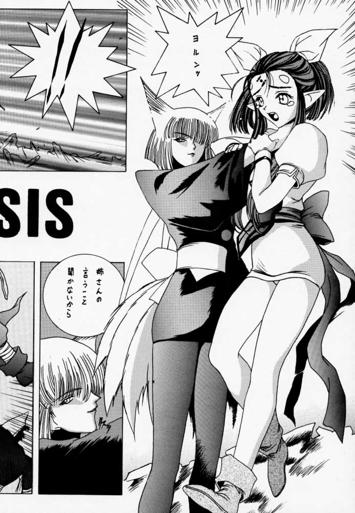 Gio 9 DoKonjou page 5 full