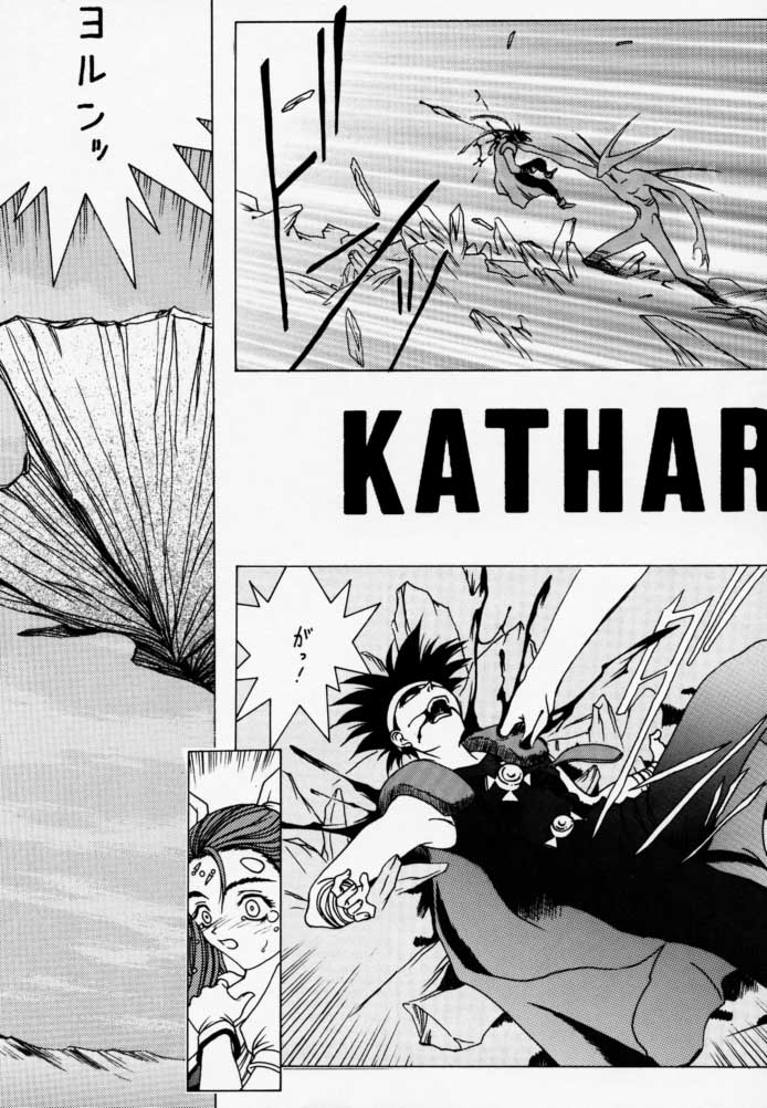 Gio 9 DoKonjou page 6 full