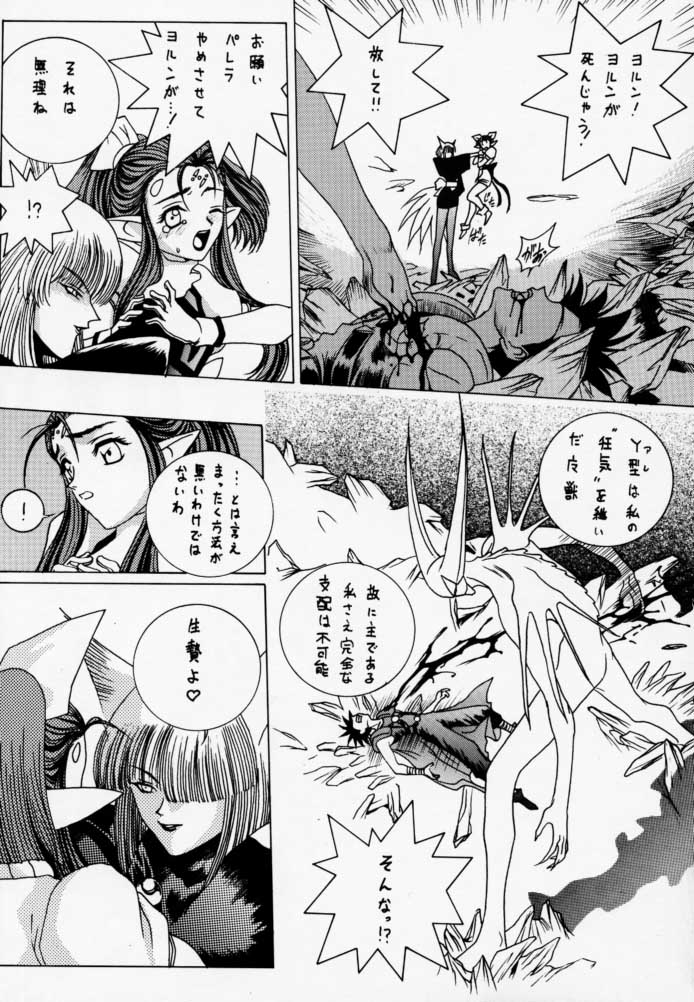 Gio 9 DoKonjou page 7 full