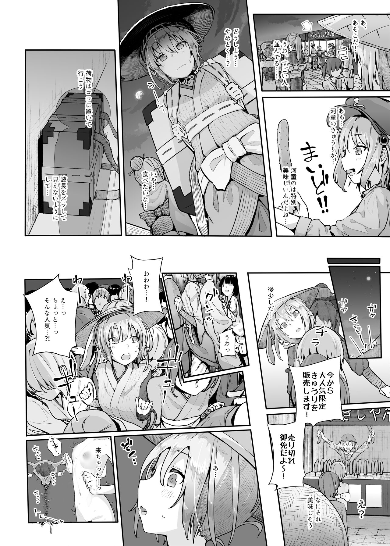 Hatsujou Usagi no Yoru wa Nagai page 8 full