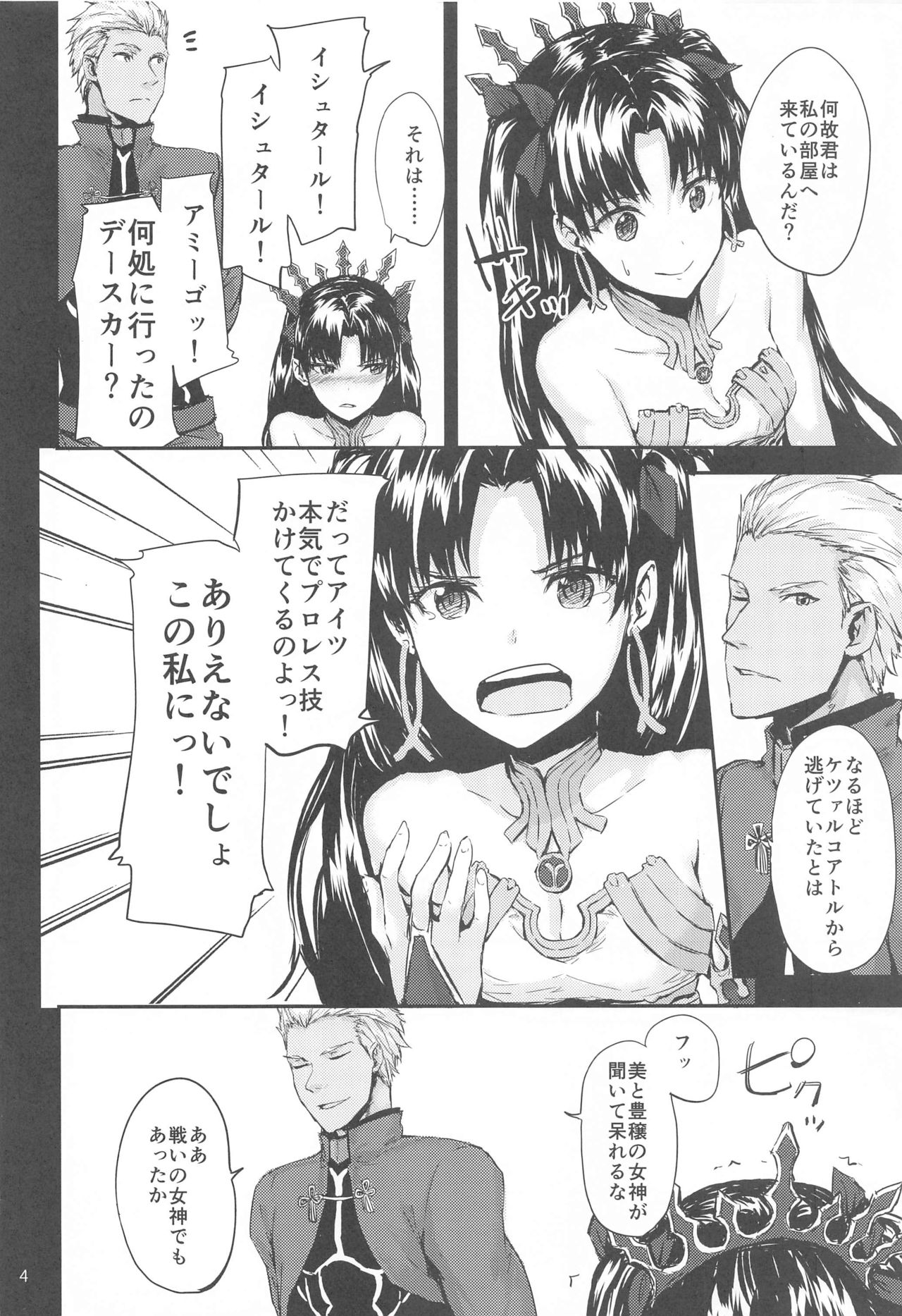 Sextet Girls 4 -Sumiya Doujin Soushuuhen- page 5 full