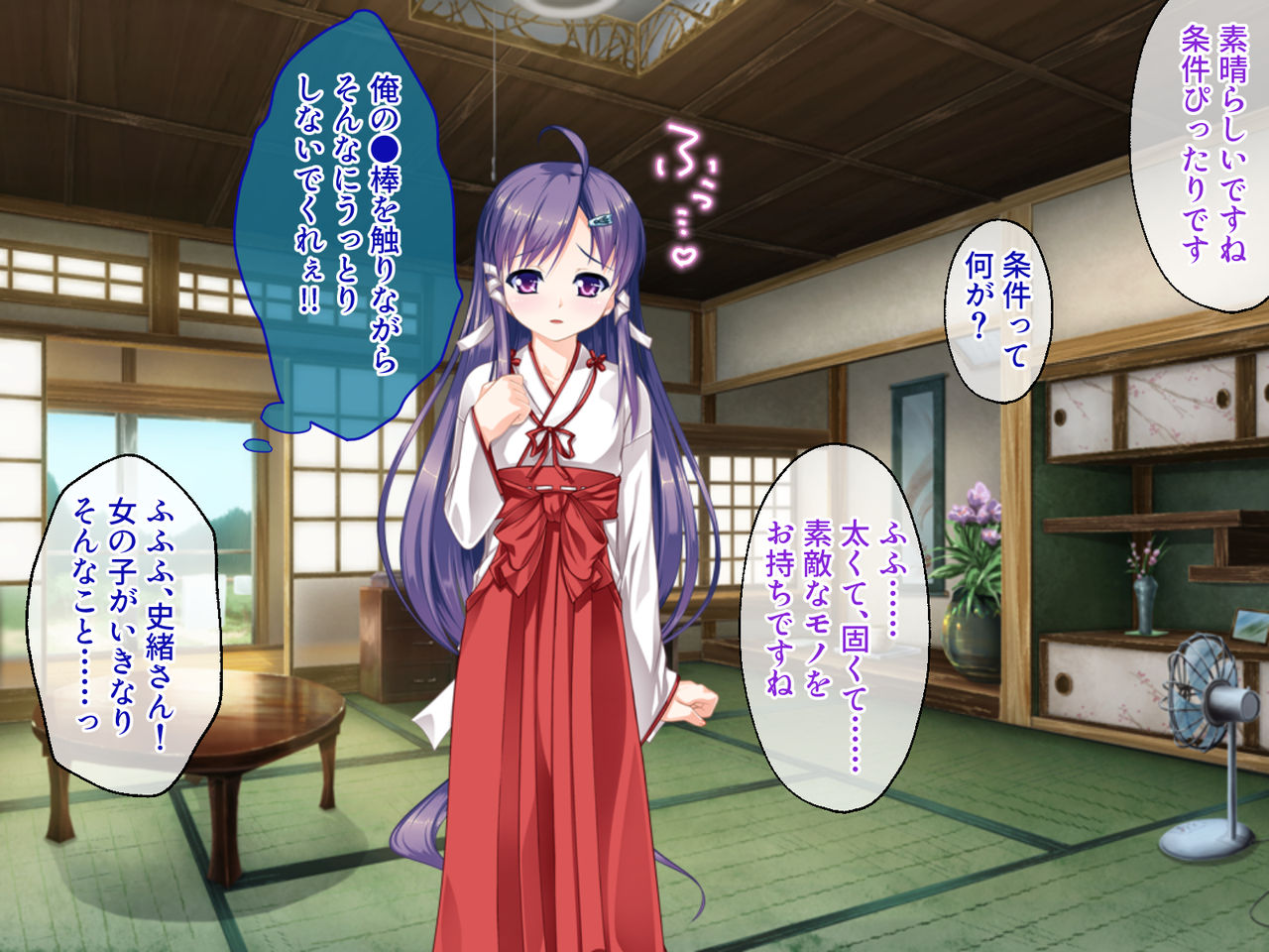 Ore dake no Otoko no Miko ~Unmei no Deai de Kozukuri Ecchi~ page 7 full